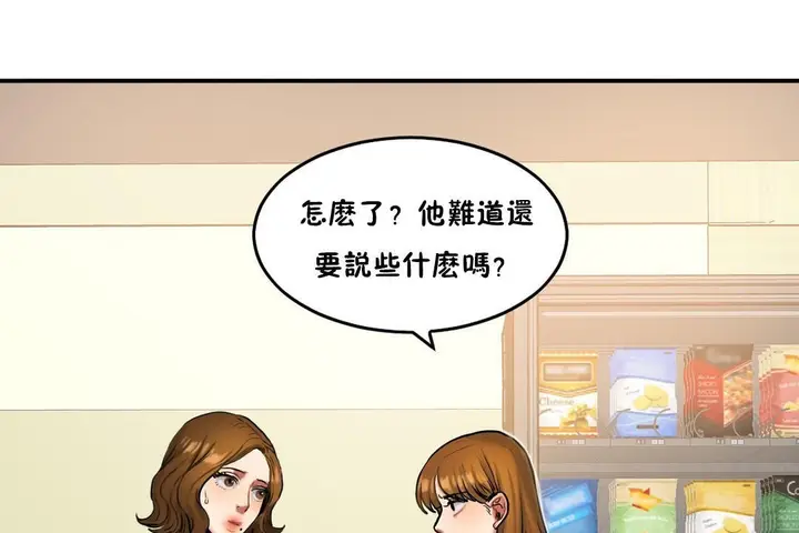 漫画《夫人的礼物》第32话第23张图