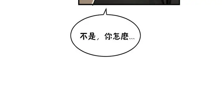 漫画《夫人的礼物》第32话第30张图