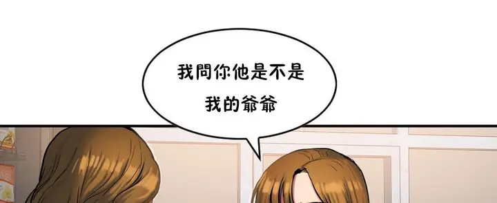漫画《夫人的礼物》第32话第31张图
