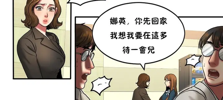 漫画《夫人的礼物》第32话第38张图