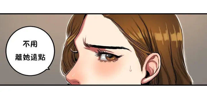 漫画《夫人的礼物》第32话第44张图