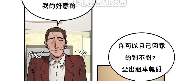 漫画《夫人的礼物》第32话第46张图