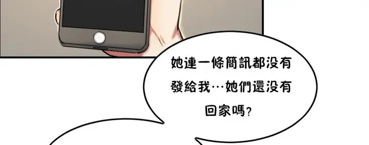 漫画《夫人的礼物》第32话第56张图