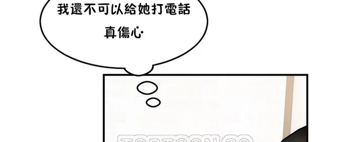 漫画《夫人的礼物》第32话第57张图