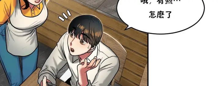 漫画《夫人的礼物》第32话第62张图