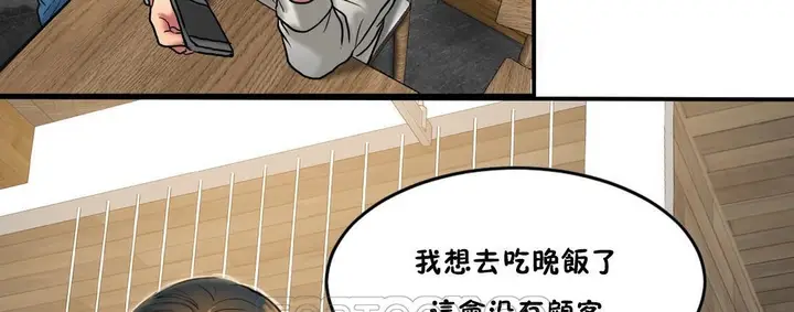 漫画《夫人的礼物》第32话第63张图