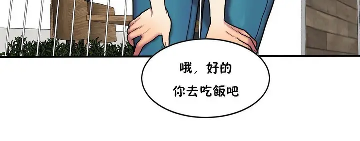 漫画《夫人的礼物》第32话第66张图