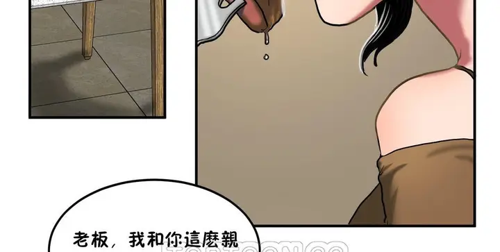 漫画《夫人的礼物》第32话第81张图