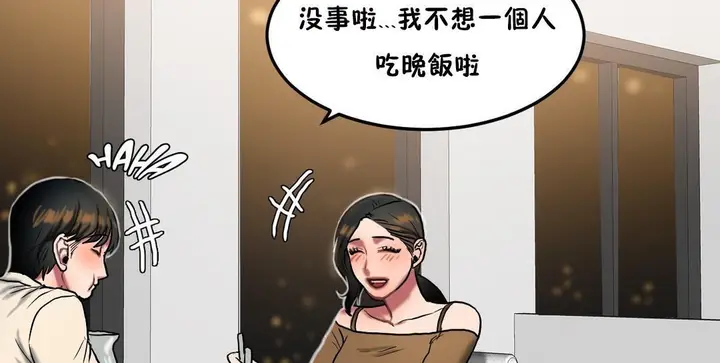 漫画《夫人的礼物》第32话第83张图