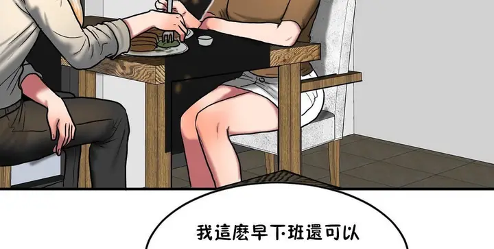 漫画《夫人的礼物》第32话第84张图