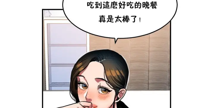 漫画《夫人的礼物》第32话第85张图