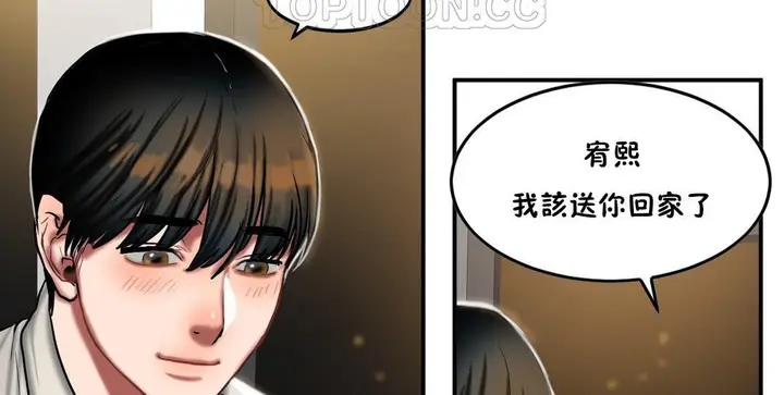 漫画《夫人的礼物》第32话第88张图