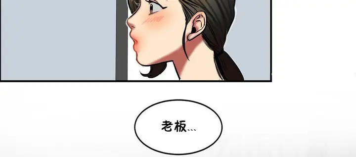 漫画《夫人的礼物》第32话第92张图