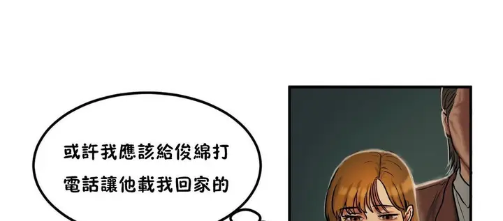漫画《夫人的礼物》第32话第97张图