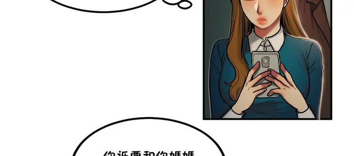 漫画《夫人的礼物》第32话第98张图