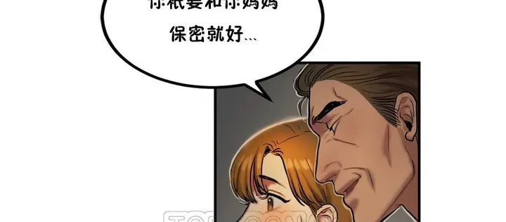 漫画《夫人的礼物》第32话第99张图