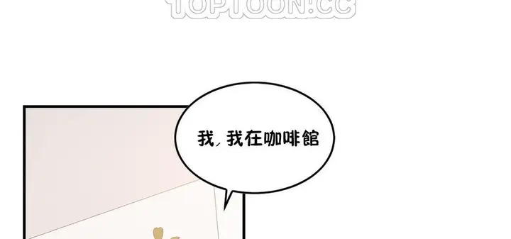 漫画《夫人的礼物》第33话第112张图