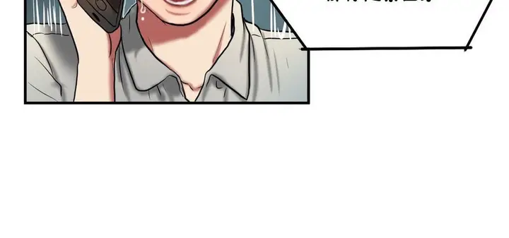 漫画《夫人的礼物》第33话第120张图