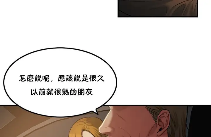 漫画《夫人的礼物》第33话第14张图