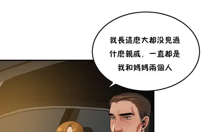 漫画《夫人的礼物》第33话第19张图