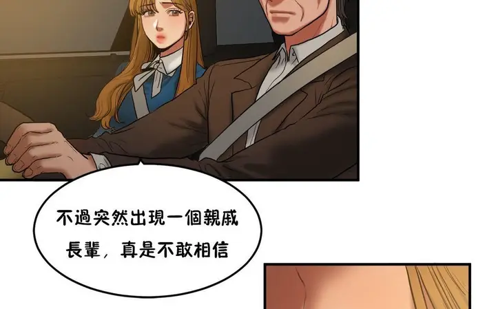漫画《夫人的礼物》第33话第20张图