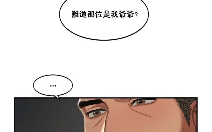 漫画《夫人的礼物》第33话第23张图