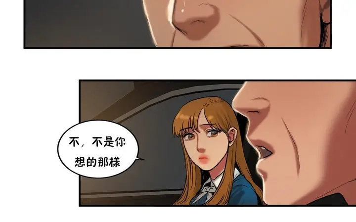 漫画《夫人的礼物》第33话第24张图