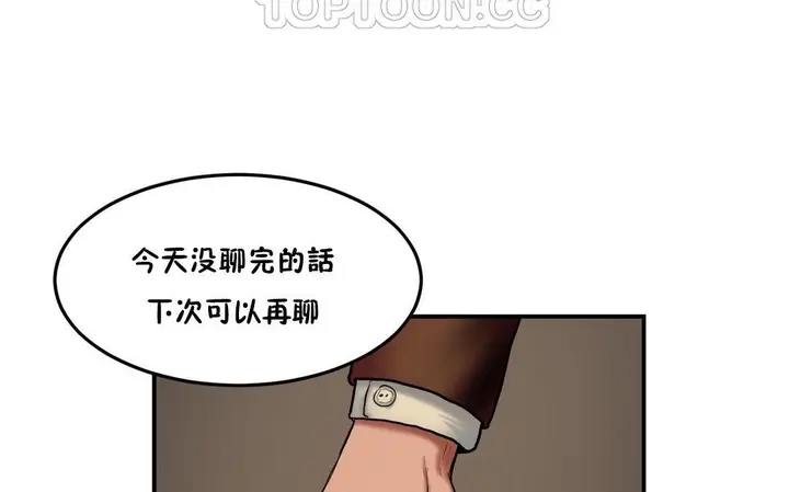 漫画《夫人的礼物》第33话第28张图