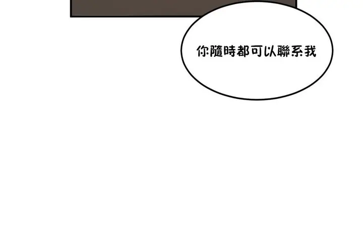 漫画《夫人的礼物》第33话第30张图