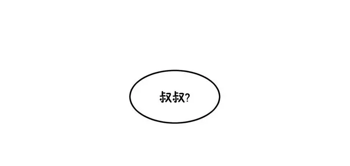漫画《夫人的礼物》第33话第42张图