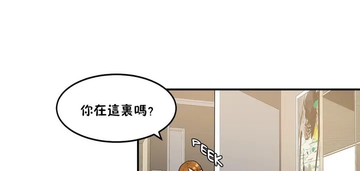 漫画《夫人的礼物》第33话第44张图