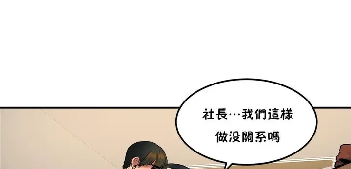 漫画《夫人的礼物》第33话第53张图