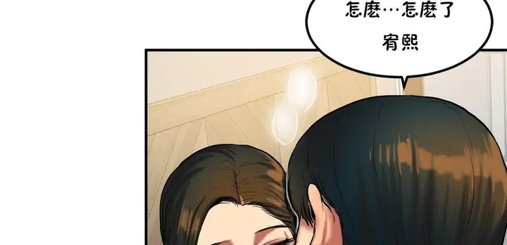 漫画《夫人的礼物》第33话第56张图