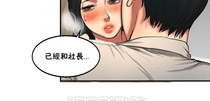 漫画《夫人的礼物》第33话第57张图