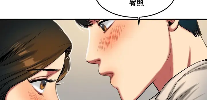 漫画《夫人的礼物》第33话第59张图
