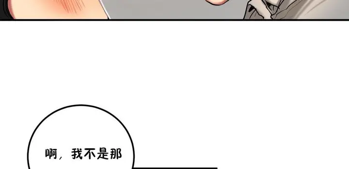 漫画《夫人的礼物》第33话第60张图