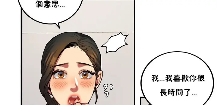 漫画《夫人的礼物》第33话第61张图