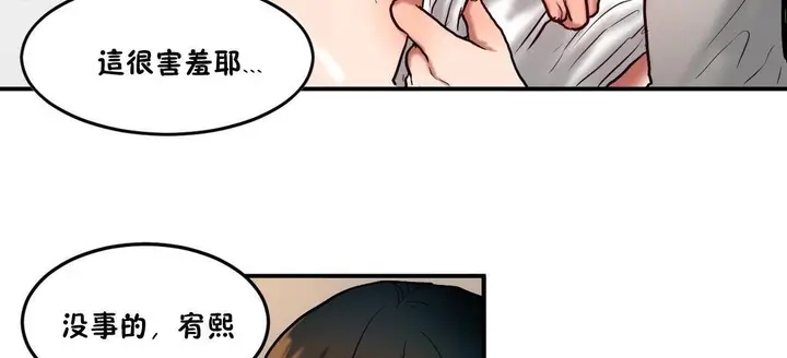 漫画《夫人的礼物》第33话第91张图