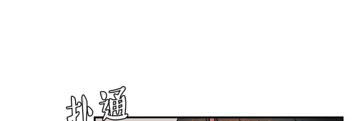 漫画《夫人的礼物》第34话第103张图