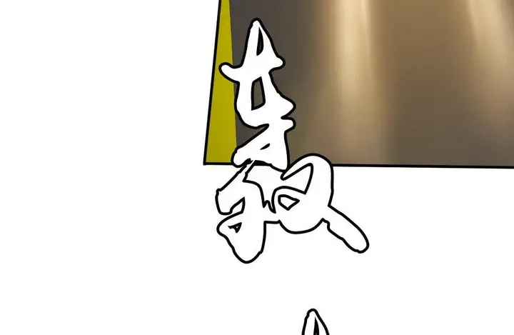 漫画《夫人的礼物》第34话第11张图