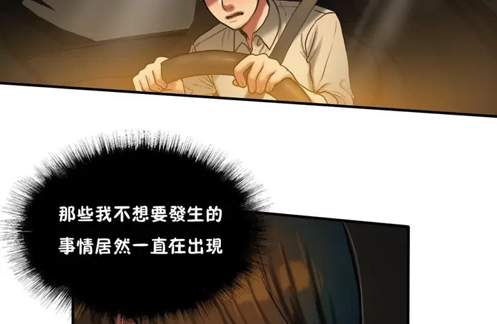 漫画《夫人的礼物》第34话第13张图