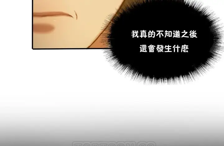漫画《夫人的礼物》第34话第15张图