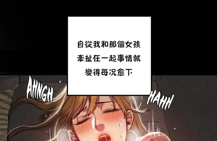 漫画《夫人的礼物》第34话第17张图