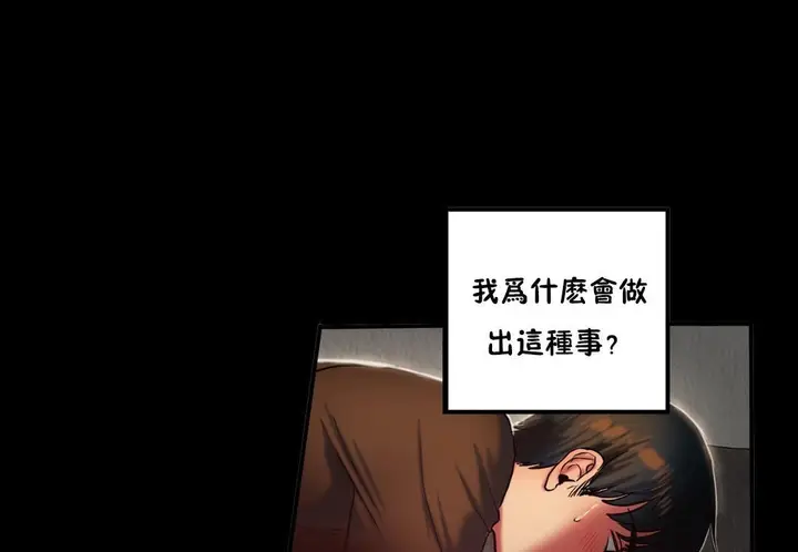 漫画《夫人的礼物》第34话第19张图