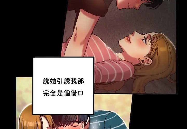 漫画《夫人的礼物》第34话第20张图
