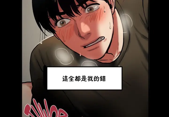 漫画《夫人的礼物》第34话第23张图