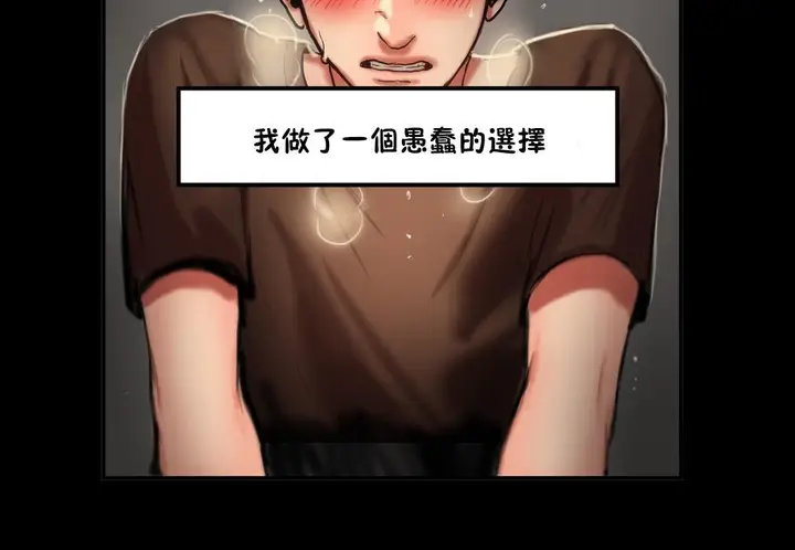 漫画《夫人的礼物》第34话第25张图