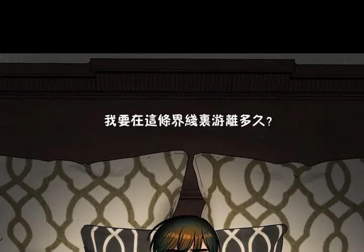 漫画《夫人的礼物》第34话第26张图