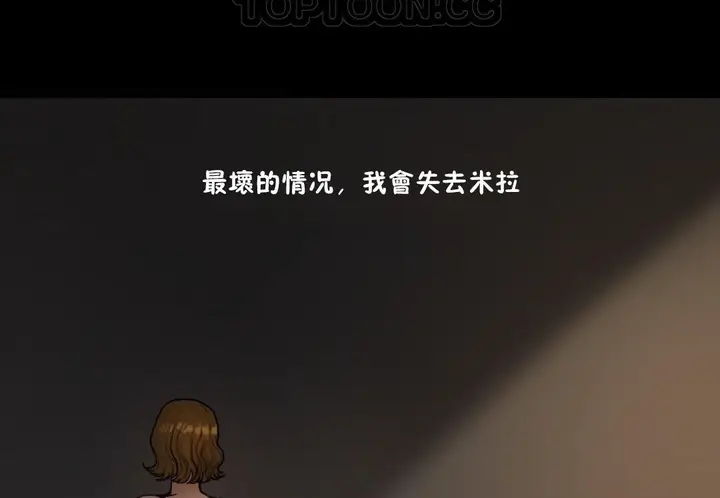 漫画《夫人的礼物》第34话第28张图