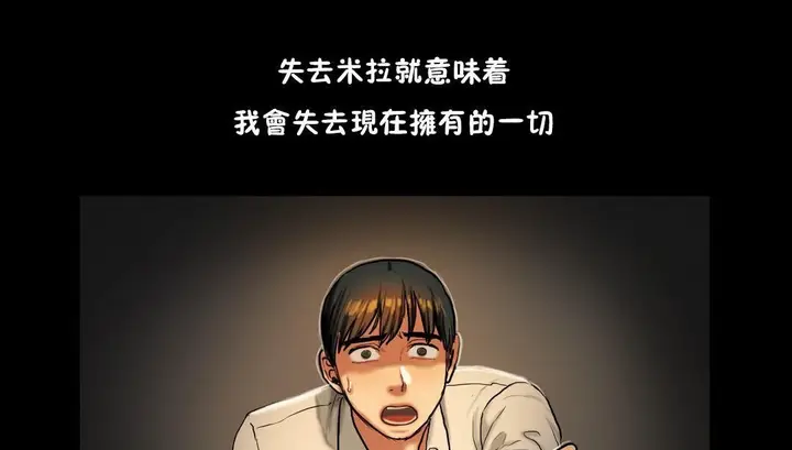 漫画《夫人的礼物》第34话第31张图